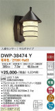 DAIKO ŵ ʹ󥵡եȥɥ饤 DWP-38474YþʾLEDη¡ʰΡѤ䡡Ҹ -LIGHTING DEPOT-