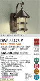 DAIKO ŵ ʹ󥵡եȥɥ饤 DWP-38475YþʾLEDη¡ʰΡѤ䡡Ҹ -LIGHTING DEPOT-