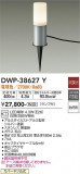 DAIKO ŵ ȥɥץ DWP-38627YþʾLEDη¡ʰΡѤ䡡Ҹ -LIGHTING DEPOT-