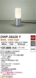 DAIKO ŵ ȥɥץ DWP-38628YþʾLEDη¡ʰΡѤ䡡Ҹ -LIGHTING DEPOT-