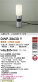 DAIKO ŵ ʹ󥵡եȥɥݡ DWP-38630YþʾLEDη¡ʰΡѤ䡡Ҹ -LIGHTING DEPOT-