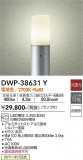 DAIKO ŵ ȥɥݡ DWP-38631YþʾLEDη¡ʰΡѤ䡡Ҹ -LIGHTING DEPOT-
