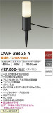 DAIKO ŵ ȥɥץ DWP-38635YþʾLEDη¡ʰΡѤ䡡Ҹ -LIGHTING DEPOT-