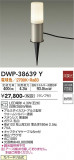 DAIKO ŵ ȥɥץ DWP-38639YþʾLEDη¡ʰΡѤ䡡Ҹ -LIGHTING DEPOT-