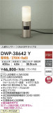 DAIKO ŵ ʹ󥵡եȥɥݡ DWP-38642YþʾLEDη¡ʰΡѤ䡡Ҹ -LIGHTING DEPOT-
