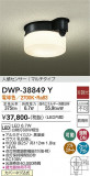 DAIKO ŵ ʹ󥵡եȥɥ饤 DWP-38849YþʾLEDη¡ʰΡѤ䡡Ҹ -LIGHTING DEPOT-