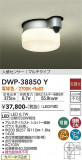 DAIKO ŵ ʹ󥵡եȥɥ饤 DWP-38850YþʾLEDη¡ʰΡѤ䡡Ҹ -LIGHTING DEPOT-