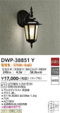 DAIKO ŵ ȥɥ饤 DWP-38851YþʾLEDη¡ʰΡѤ䡡Ҹ -LIGHTING DEPOT-