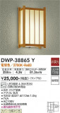 DAIKO ŵ ȥɥ饤 DWP-38865YþʾLEDη¡ʰΡѤ䡡Ҹ -LIGHTING DEPOT-