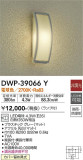 DAIKO ŵ Ἴ DWP-39066YþʾLEDη¡ʰΡѤ䡡Ҹ -LIGHTING DEPOT-