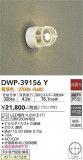 DAIKO ŵ ȥɥ饤 DWP-39156YþʾLEDη¡ʰΡѤ䡡Ҹ -LIGHTING DEPOT-