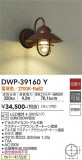 DAIKO ŵ ȥɥ饤 DWP-39160YþʾLEDη¡ʰΡѤ䡡Ҹ -LIGHTING DEPOT-