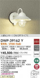 DAIKO ŵ ʹ󥵡եȥɥ饤 DWP-39162YþʾLEDη¡ʰΡѤ䡡Ҹ -LIGHTING DEPOT-