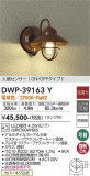 DAIKO ŵ ʹ󥵡եȥɥ饤 DWP-39163YþʾLEDη¡ʰΡѤ䡡Ҹ -LIGHTING DEPOT-