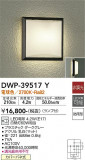 DAIKO ŵ ȥɥ饤 DWP-39517YþʾLEDη¡ʰΡѤ䡡Ҹ -LIGHTING DEPOT-
