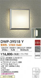 DAIKO ŵ ȥɥ饤 DWP-39518YþʾLEDη¡ʰΡѤ䡡Ҹ -LIGHTING DEPOT-