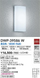 DAIKO ŵ Ἴ DWP-39586WþʾLEDη¡ʰΡѤ䡡Ҹ -LIGHTING DEPOT-