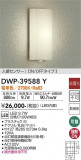 DAIKO ŵ ʹ󥵡եȥɥ饤 DWP-39588YþʾLEDη¡ʰΡѤ䡡Ҹ -LIGHTING DEPOT-