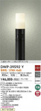 DAIKO ŵ ʹ󥵡եȥɥݡ DWP-39592YþʾLEDη¡ʰΡѤ䡡Ҹ -LIGHTING DEPOT-