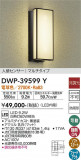 DAIKO ŵ ʹ󥵡եȥɥ饤 DWP-39599YþʾLEDη¡ʰΡѤ䡡Ҹ -LIGHTING DEPOT-