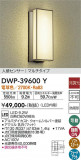 DAIKO ŵ ʹ󥵡եȥɥ饤 DWP-39600YþʾLEDη¡ʰΡѤ䡡Ҹ -LIGHTING DEPOT-