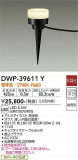 DAIKO ŵ ȥɥץ DWP-39611YþʾLEDη¡ʰΡѤ䡡Ҹ -LIGHTING DEPOT-