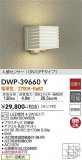 DAIKO ŵ ʹ󥵡եȥɥ饤 DWP-39660YþʾLEDη¡ʰΡѤ䡡Ҹ -LIGHTING DEPOT-