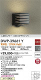 DAIKO ŵ ʹ󥵡եȥɥ饤 DWP-39661YþʾLEDη¡ʰΡѤ䡡Ҹ -LIGHTING DEPOT-