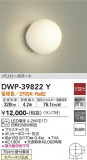 DAIKO ŵ Ἴ DWP-39822YþʾLEDη¡ʰΡѤ䡡Ҹ -LIGHTING DEPOT-