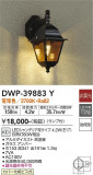 DAIKO ŵ ȥɥ饤 DWP-39883YþʾLEDη¡ʰΡѤ䡡Ҹ -LIGHTING DEPOT-