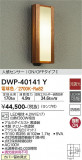 DAIKO ŵ ʹ󥵡եȥɥ饤 DWP-40141YþʾLEDη¡ʰΡѤ䡡Ҹ -LIGHTING DEPOT-