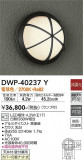 DAIKO ŵ ȥɥ饤 DWP-40237YþʾLEDη¡ʰΡѤ䡡Ҹ -LIGHTING DEPOT-