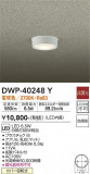 DAIKO ŵ ȥɥ饤 DWP-40248YþʾLEDη¡ʰΡѤ䡡Ҹ -LIGHTING DEPOT-