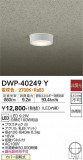 DAIKO ŵ ȥɥ饤 DWP-40249YþʾLEDη¡ʰΡѤ䡡Ҹ -LIGHTING DEPOT-