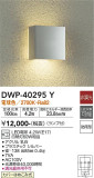 DAIKO ŵ ȥɥ饤 DWP-40295YþʾLEDη¡ʰΡѤ䡡Ҹ -LIGHTING DEPOT-