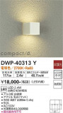 DAIKO ŵ ȥɥ饤 DWP-40313YþʾLEDη¡ʰΡѤ䡡Ҹ -LIGHTING DEPOT-