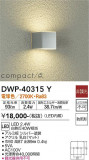 DAIKO ŵ ȥɥ饤 DWP-40315YþʾLEDη¡ʰΡѤ䡡Ҹ -LIGHTING DEPOT-