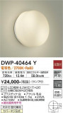 DAIKO ŵ Ἴ DWP-40464YþʾLEDη¡ʰΡѤ䡡Ҹ -LIGHTING DEPOT-