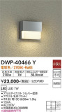 DAIKO ŵ ȥɥ饤 DWP-40466YþʾLEDη¡ʰΡѤ䡡Ҹ -LIGHTING DEPOT-