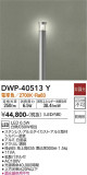 DAIKO ŵ ȥɥݡ DWP-40513YþʾLEDη¡ʰΡѤ䡡Ҹ -LIGHTING DEPOT-