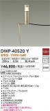 DAIKO ŵ ȥɥץ DWP-40520YþʾLEDη¡ʰΡѤ䡡Ҹ -LIGHTING DEPOT-