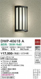DAIKO ŵ ȥɥ饤 DWP-40618AþʾLEDη¡ʰΡѤ䡡Ҹ -LIGHTING DEPOT-