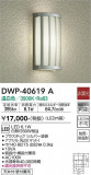 DAIKO ŵ ȥɥ饤 DWP-40619AþʾLEDη¡ʰΡѤ䡡Ҹ -LIGHTING DEPOT-
