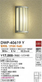 DAIKO ŵ ȥɥ饤 DWP-40619YþʾLEDη¡ʰΡѤ䡡Ҹ -LIGHTING DEPOT-