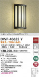 DAIKO ŵ ʹ󥵡եȥɥ饤 DWP-40622YþʾLEDη¡ʰΡѤ䡡Ҹ -LIGHTING DEPOT-