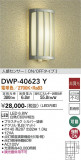 DAIKO ŵ ʹ󥵡եȥɥ饤 DWP-40623YþʾLEDη¡ʰΡѤ䡡Ҹ -LIGHTING DEPOT-