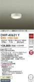 DAIKO ŵ ʹ󥵡եȥɥ饤 DWP-40631YþʾLEDη¡ʰΡѤ䡡Ҹ -LIGHTING DEPOT-