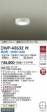 DAIKO ŵ ʹ󥵡եȥɥ饤 DWP-40632WþʾLEDη¡ʰΡѤ䡡Ҹ -LIGHTING DEPOT-