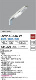 DAIKO ŵ ưǴեȥɥ DWP-40636WþʾLEDη¡ʰΡѤ䡡Ҹ -LIGHTING DEPOT-