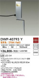 DAIKO ŵ ȥɥץ DWP-40793YþʾLEDη¡ʰΡѤ䡡Ҹ -LIGHTING DEPOT-